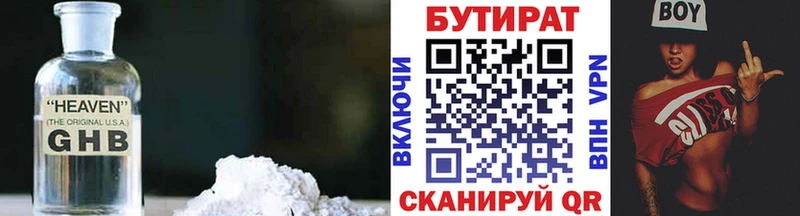 БУТИРАТ BDO  Любань 