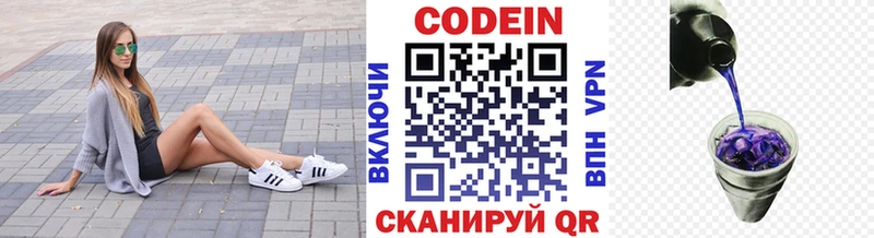 Кодеин напиток Lean (лин)  дарнет шоп  omg tor  Любань 